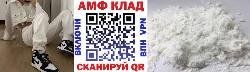 АМФ 97%  магазин продажи   Демидов 