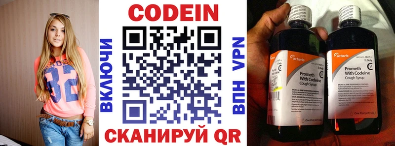 купить  сайты  Демидов  Кодеиновый сироп Lean напиток Lean (лин) 