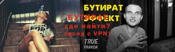 бутират Богородск